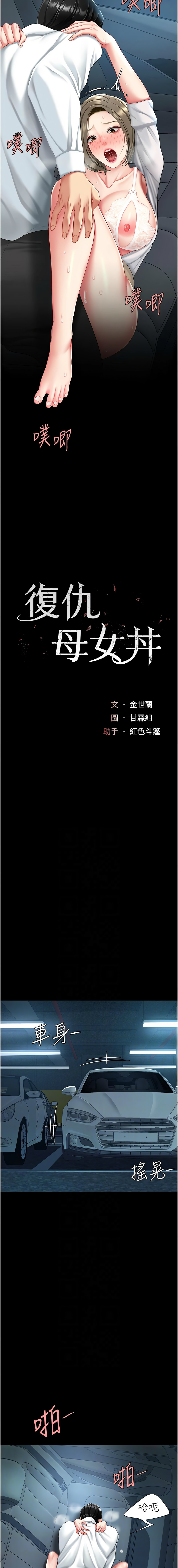 Mom Eat First 091-100 page 3 full