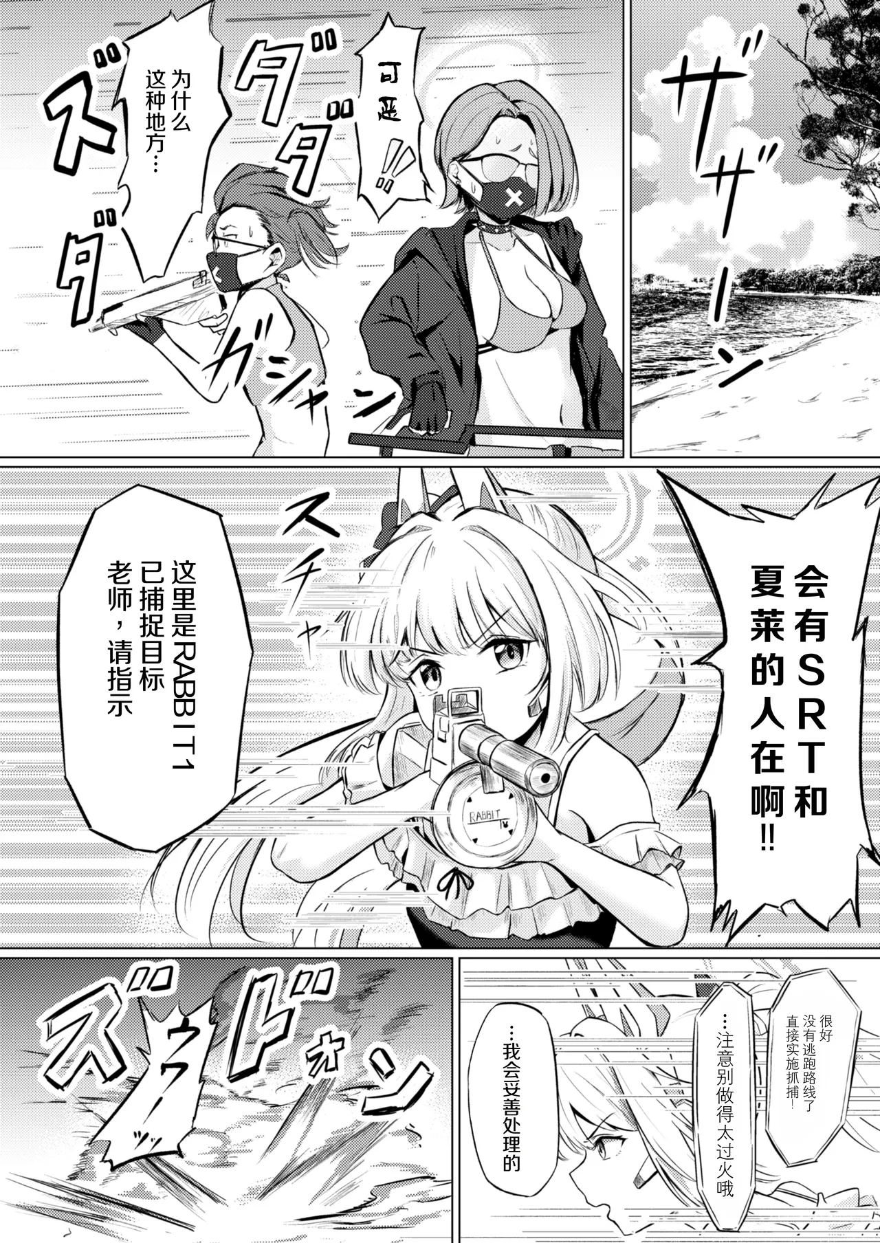 Usagi no Senobi page 3 full