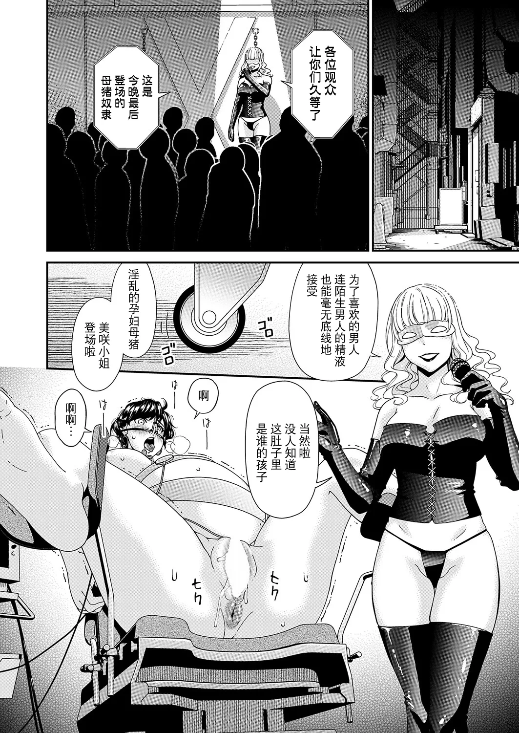 "En'yoku no Hana" Juusan Rime " Epirougu:Rinsei" page 10 full