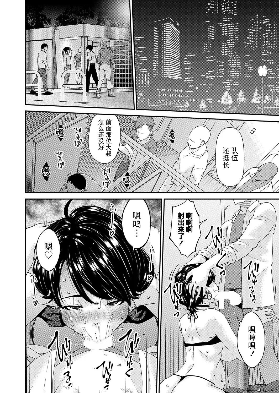"En'yoku no Hana" Juusan Rime " Epirougu:Rinsei" page 2 full