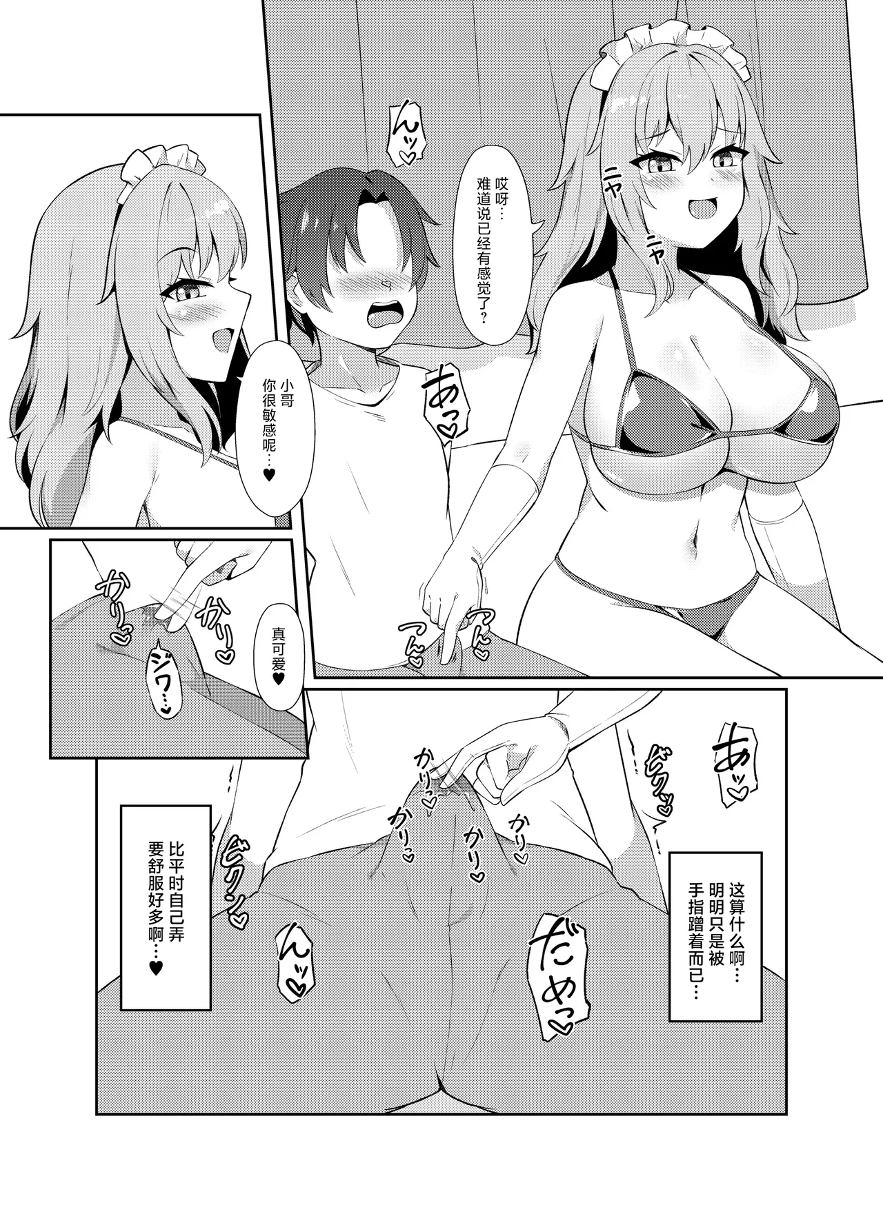 Dotapun Bakunyuu Paizuri Sakusei | 啪嗒啪嗒♥ 爆乳乳交疯狂榨精 page 6 full