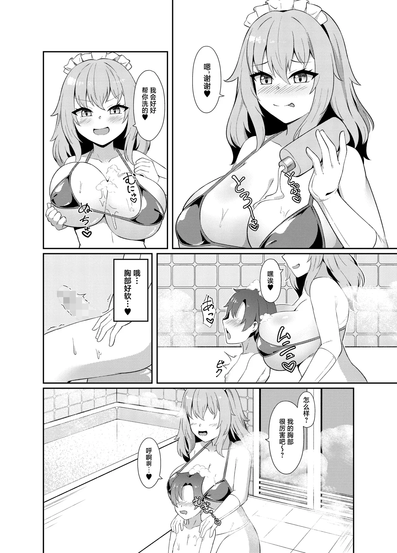Dotapun Bakunyuu Paizuri Sakusei | 啪嗒啪嗒♥ 爆乳乳交疯狂榨精 page 9 full