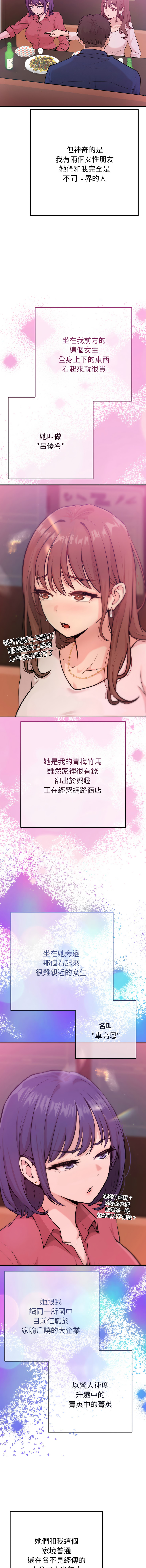 不只是朋友 1-7 page 6 full