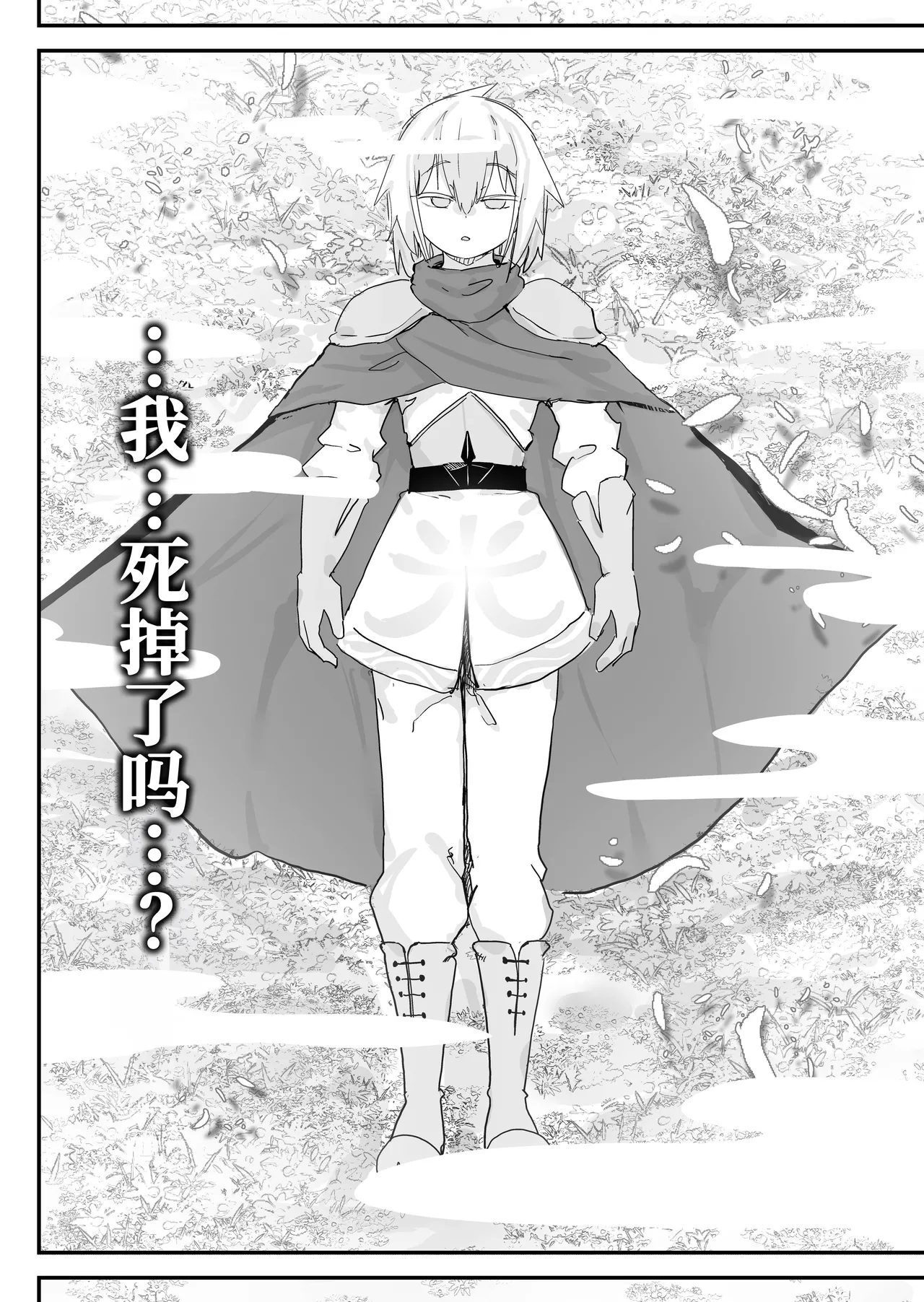 Slime Musume to Omitsugi Yuusha 2 Kawaii Ano Ko no Honshou wa Seikaku Saiaku no Onimesu Deshita... page 3 full