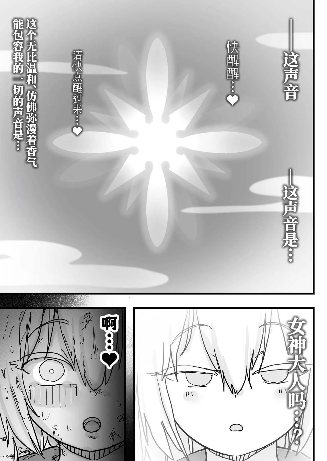 Slime Musume to Omitsugi Yuusha 2 Kawaii Ano Ko no Honshou wa Seikaku Saiaku no Onimesu Deshita... page 6 full
