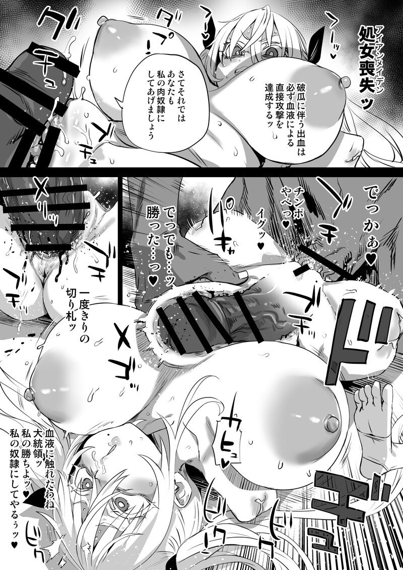 【accio+deadflow+青豆腐+朝凪+煌野一人】异能少女欠损第三季（企划阶段） page 4 full