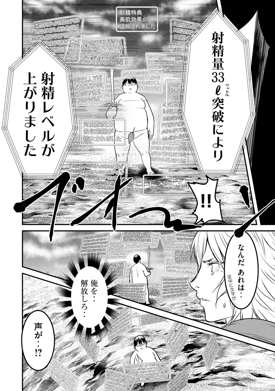 股間無双 ～嫌われ勇者は魔族に愛される～ 第03巻 page 8 full