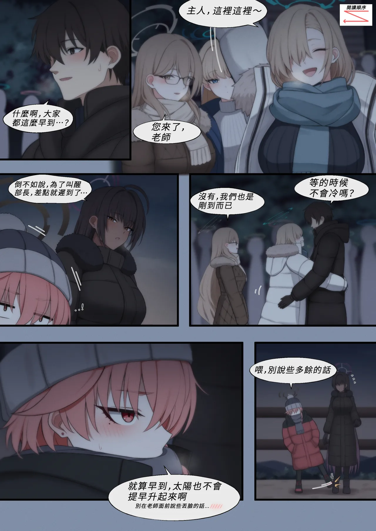 Sunrise with C&C + Proposal | 和C&C一起看日出 + 求婚 page 1 full