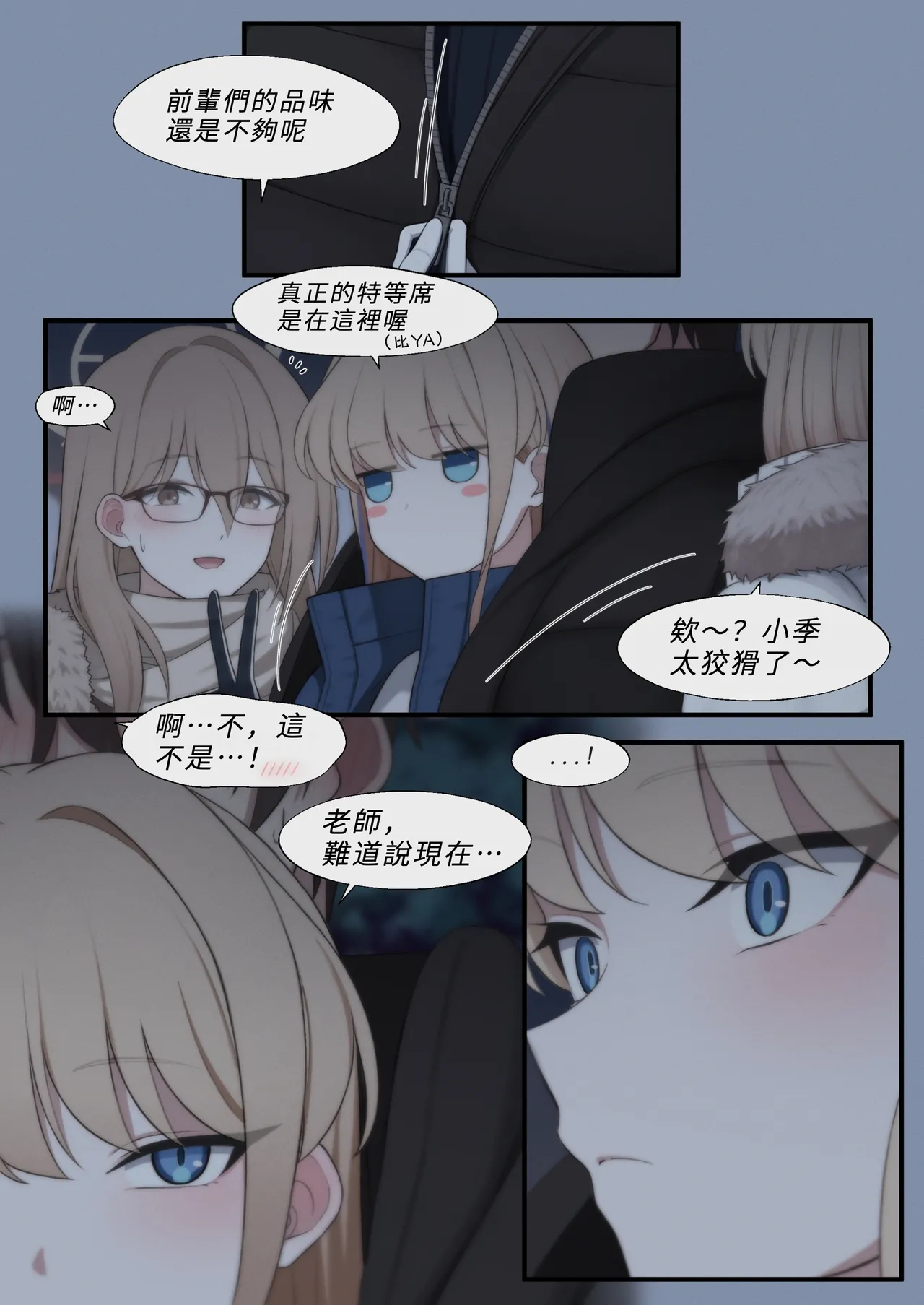Sunrise with C&C + Proposal | 和C&C一起看日出 + 求婚 page 3 full