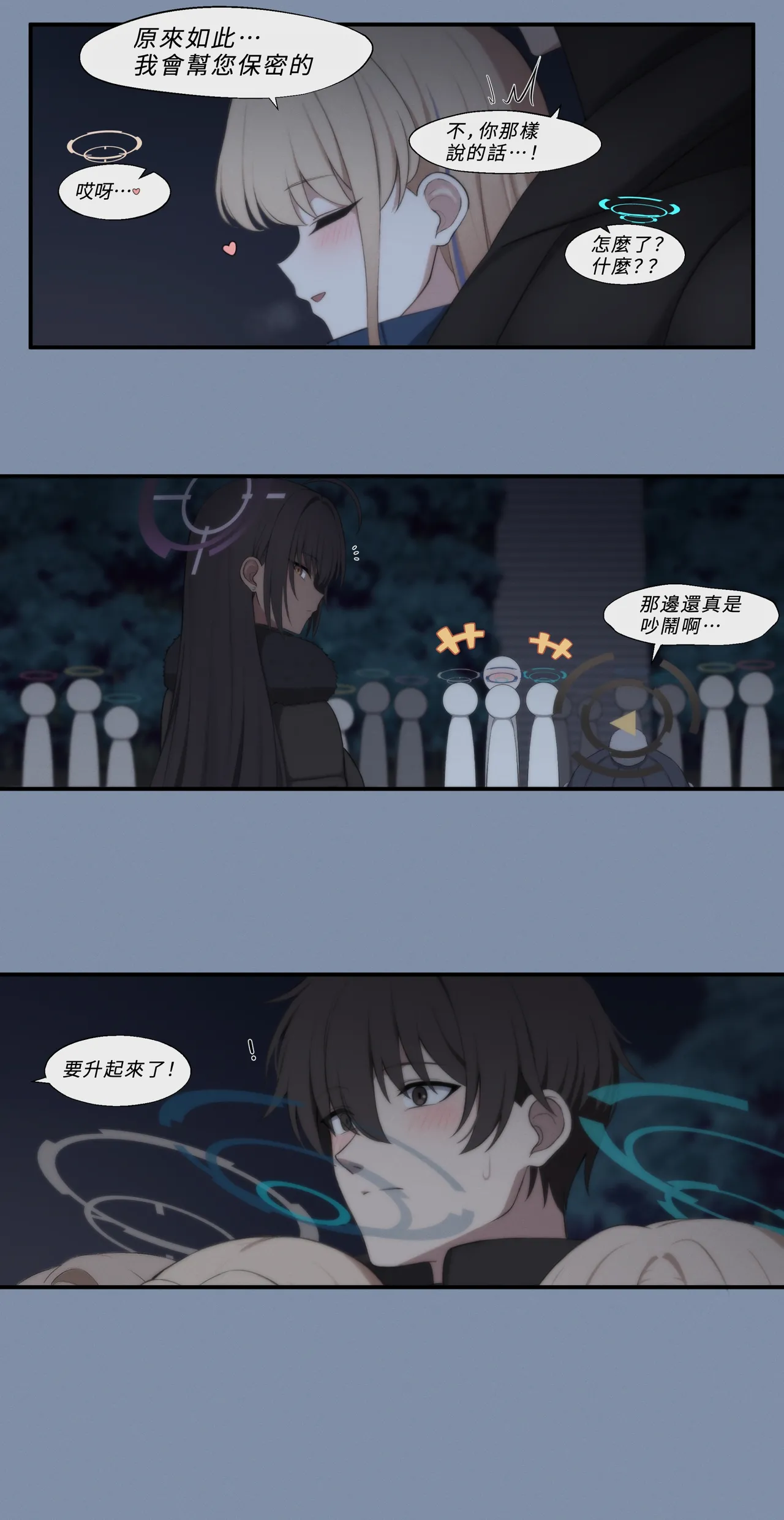Sunrise with C&C + Proposal | 和C&C一起看日出 + 求婚 page 4 full