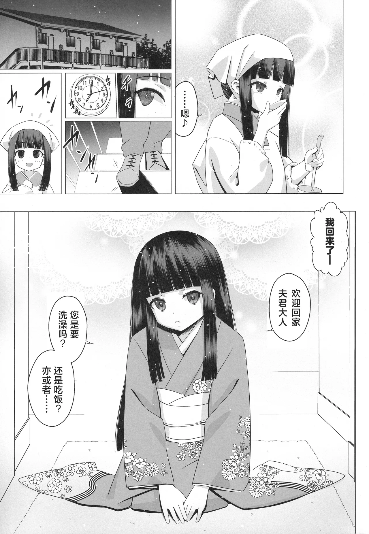 Rindou Suzune no Koshiire Mazo Kaika page 4 full