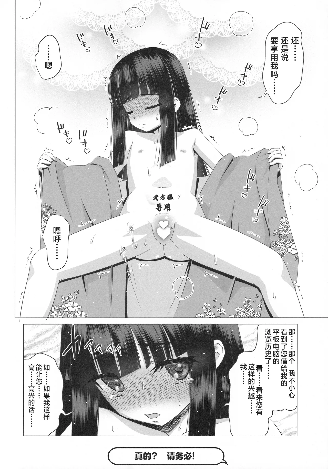 Rindou Suzune no Koshiire Mazo Kaika page 5 full