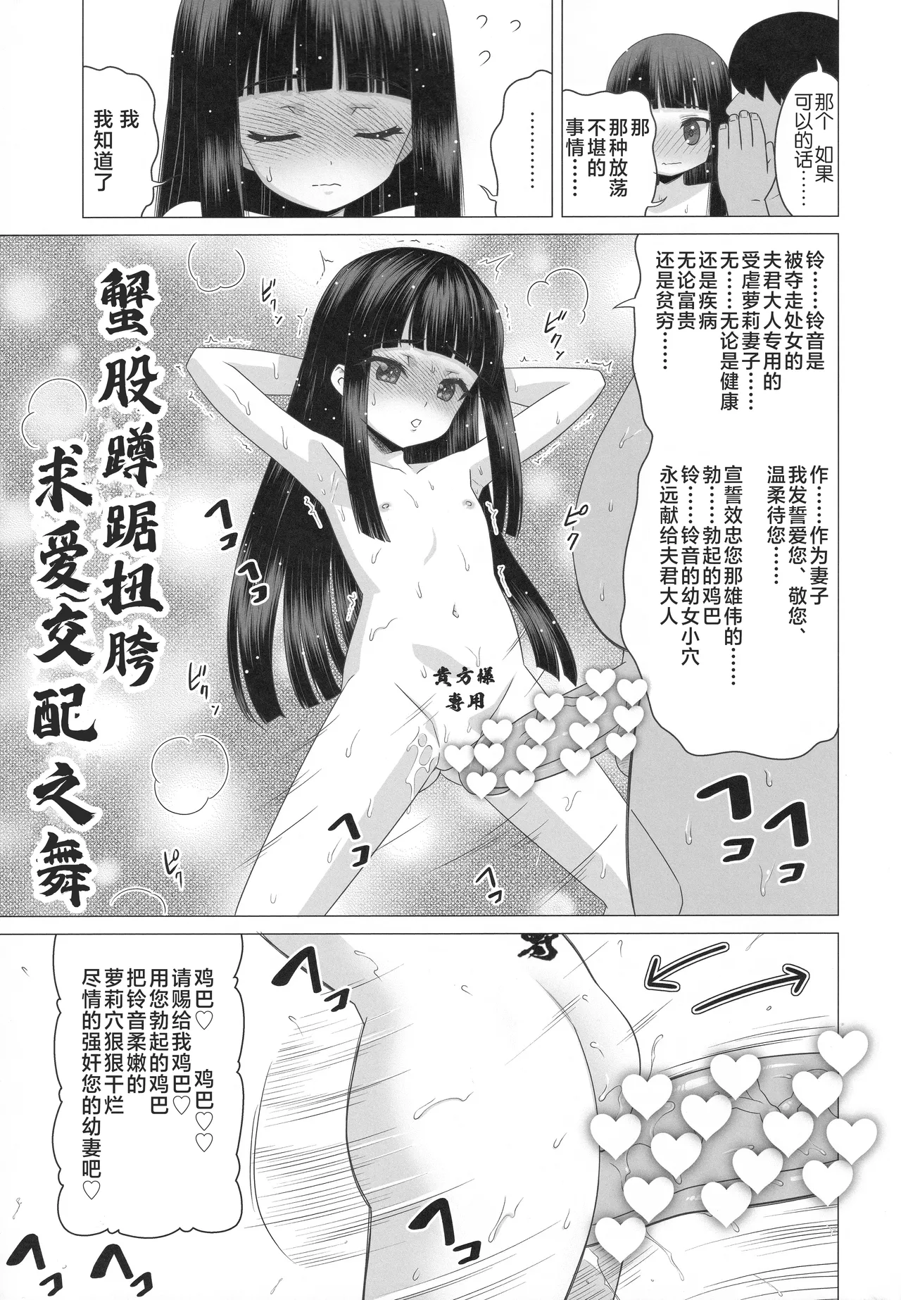 Rindou Suzune no Koshiire Mazo Kaika page 6 full