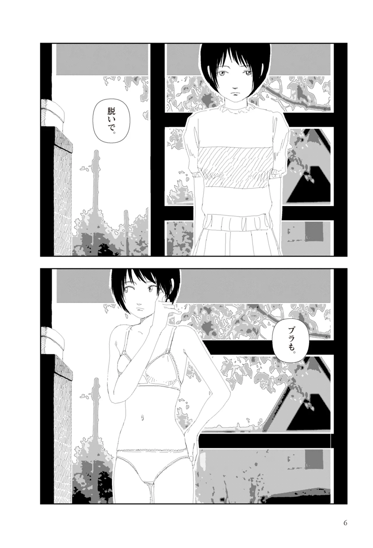 Ta kata no o tomodachi | Friends in the Evening - Best Short Stories page 8 full