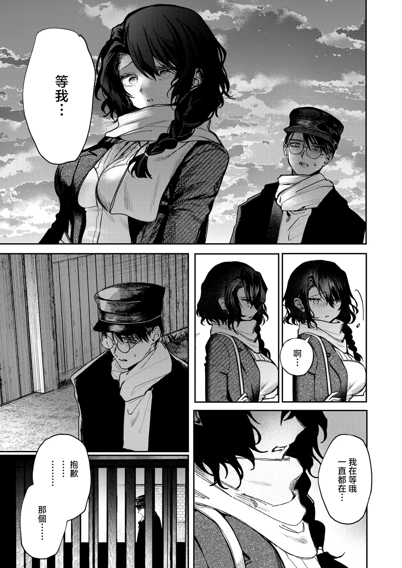 ツノニガウ_亡霊の分け前 page 5 full
