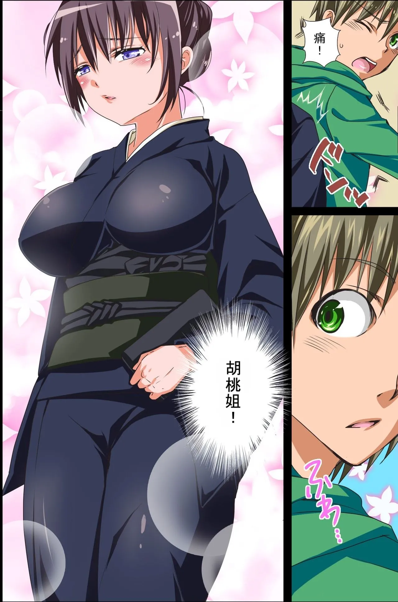 存在消失了！～葬礼＆学园篇 page 7 full