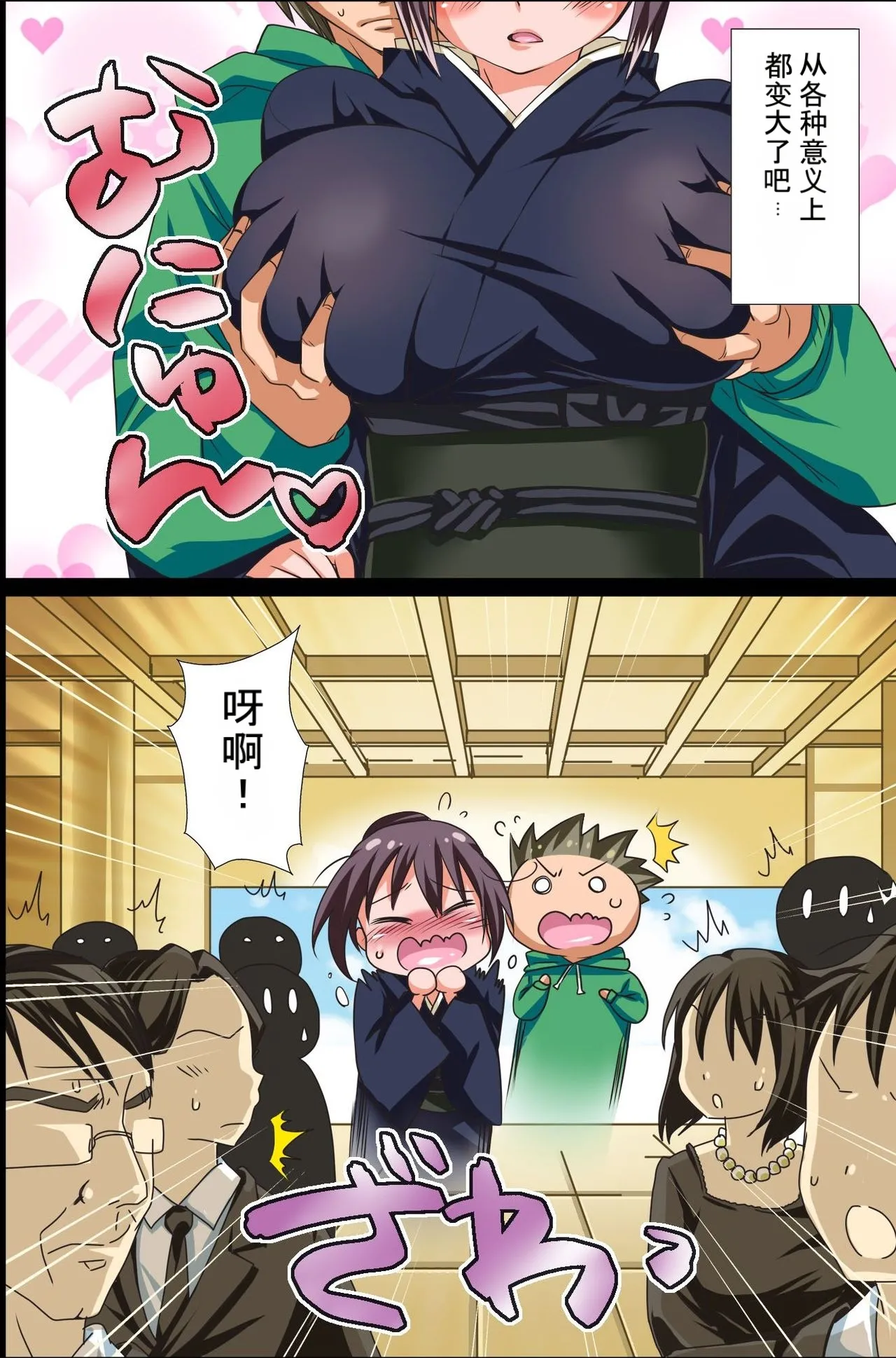 存在消失了！～葬礼＆学园篇 page 9 full