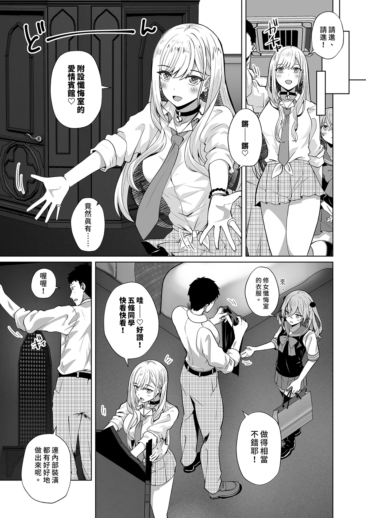 Hokomi 0-yen Kosatsu Hamedori Portrait page 5 full