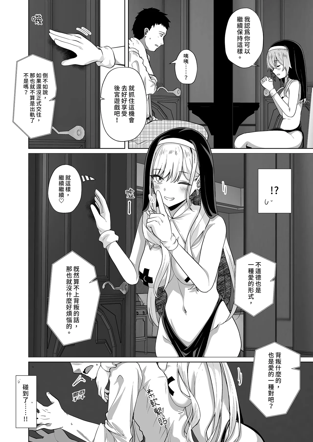 Hokomi 0-yen Kosatsu Hamedori Portrait page 8 full