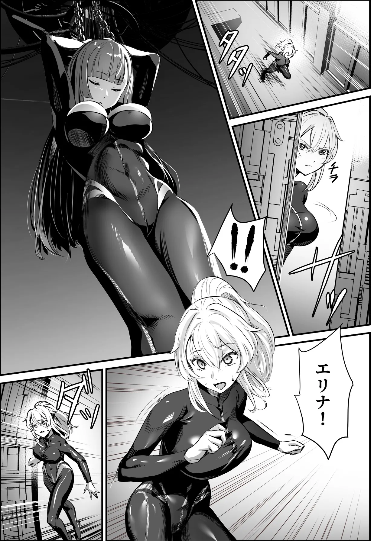 Agent Jack ~Bijin Spy o Nottori Hack~ page 4 full