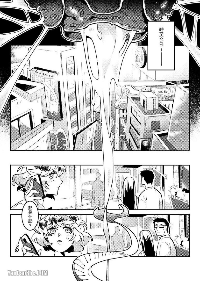 Kyuushi ni Isshou wo Eta Nenjuu Dakedo Nanka Machigattenai?︱虎口余生的年兽是否弄错了什么 page 4 full