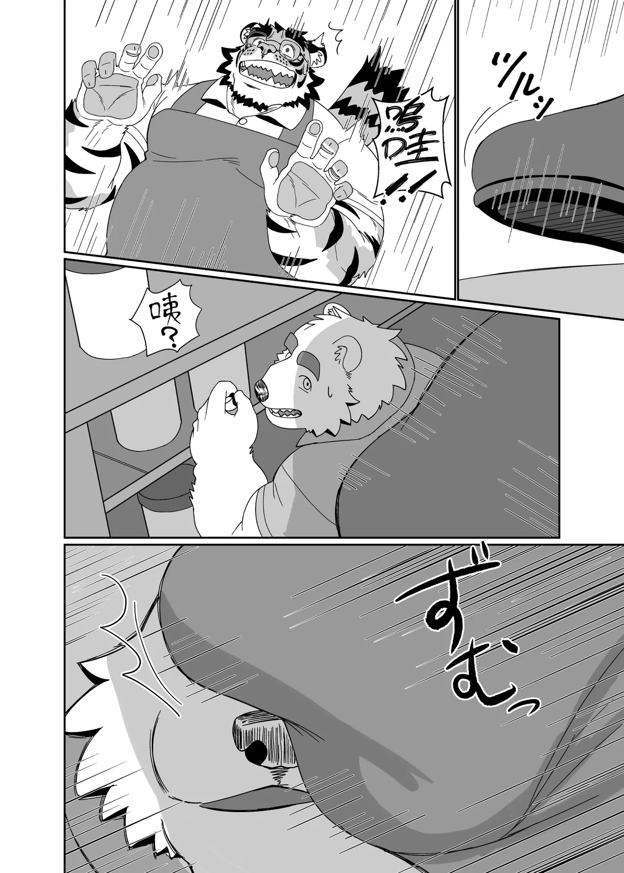 虎大叔店长太温柔了无法拒绝 page 7 full