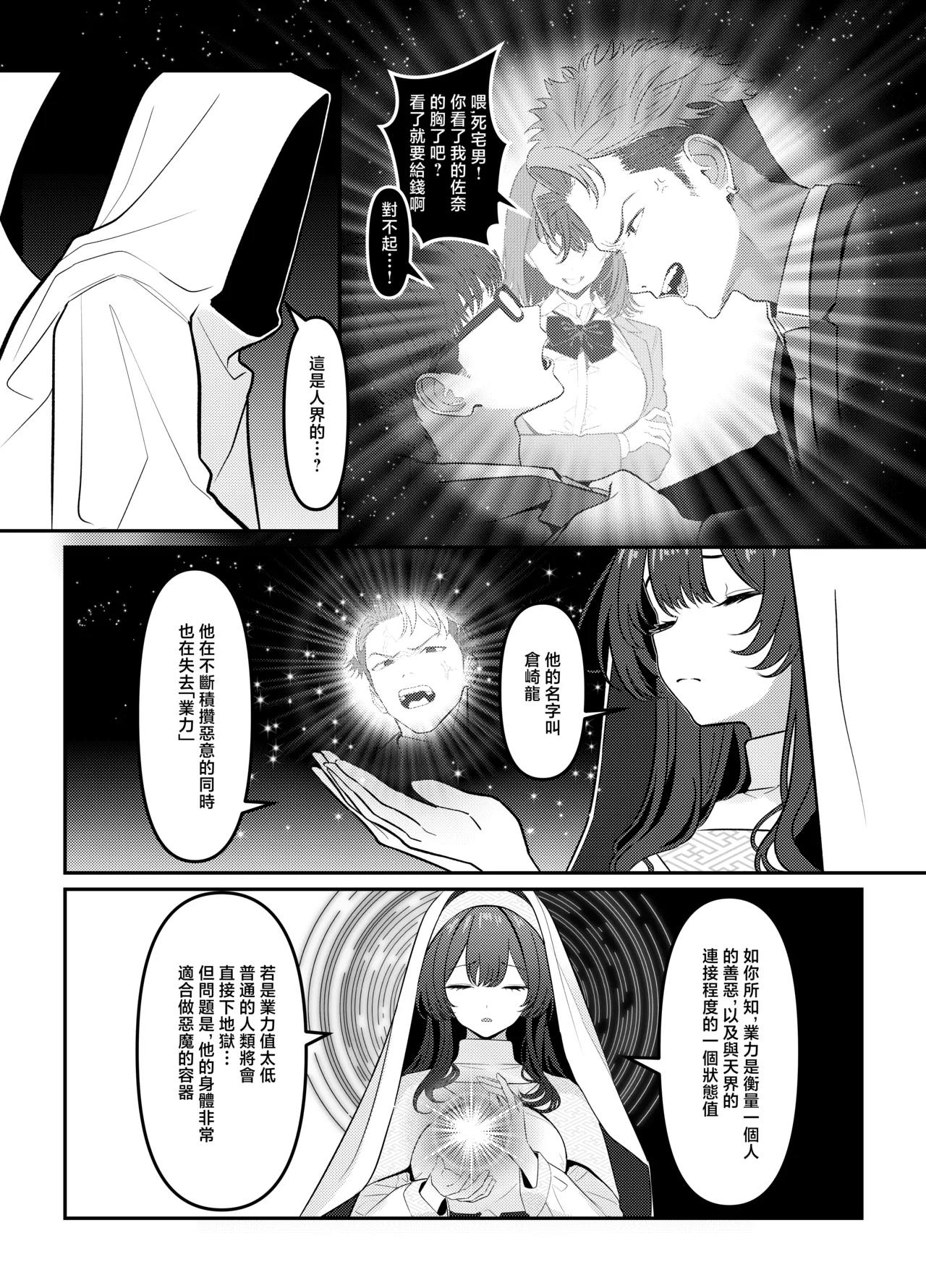 Holy Bitch 1 page 3 full