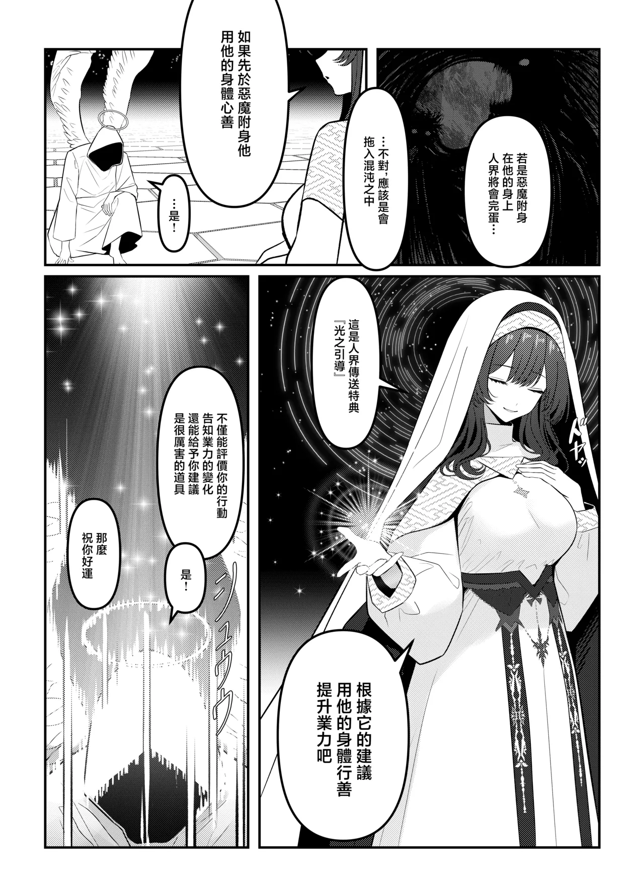 Holy Bitch 1 page 4 full