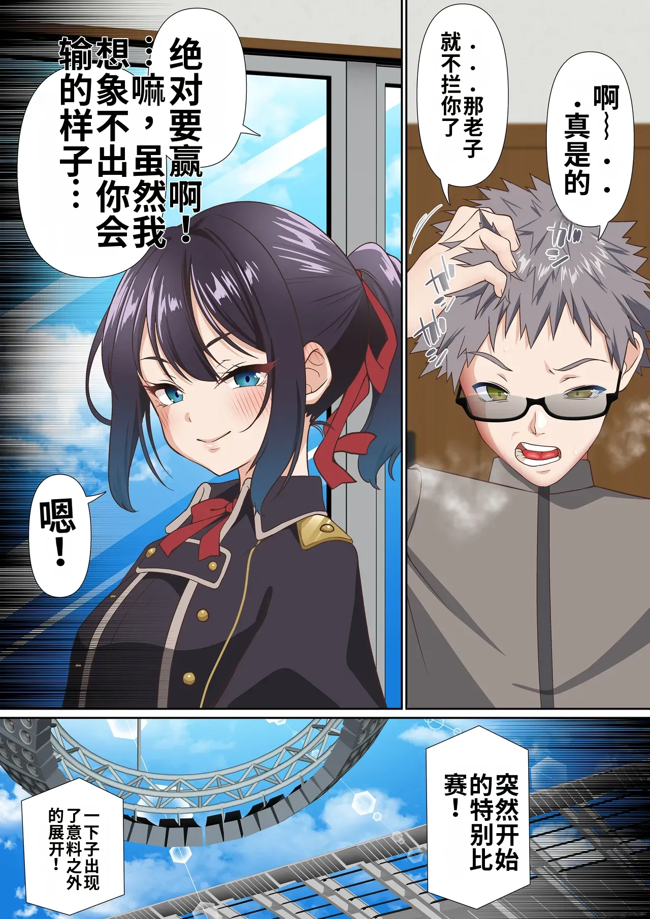 自用渣翻机翻 page 10 full