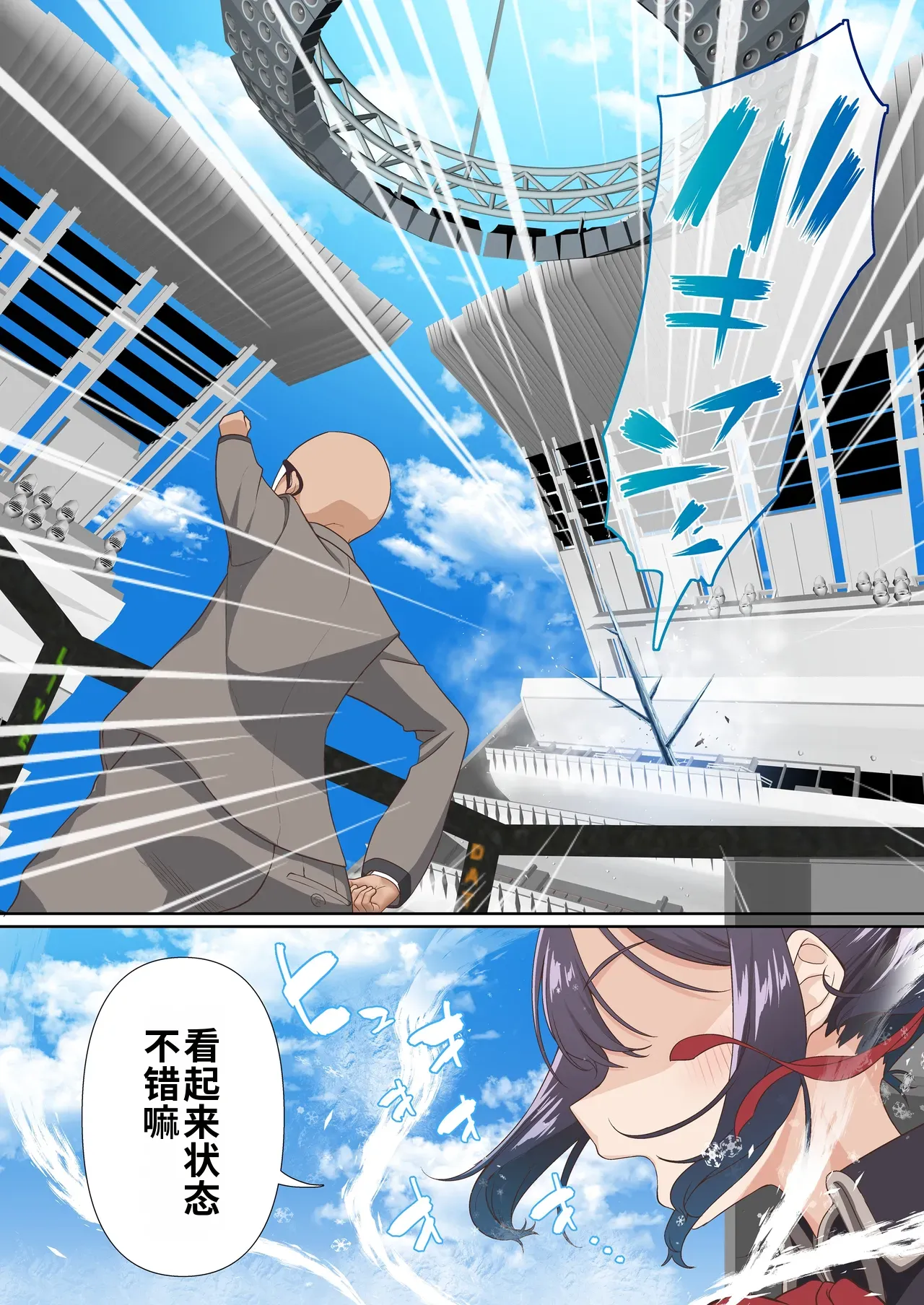 自用渣翻机翻 page 3 full
