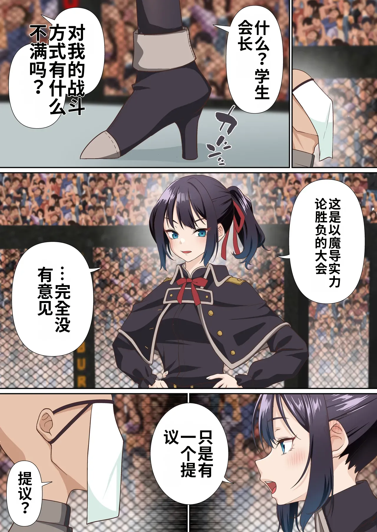 自用渣翻机翻 page 6 full