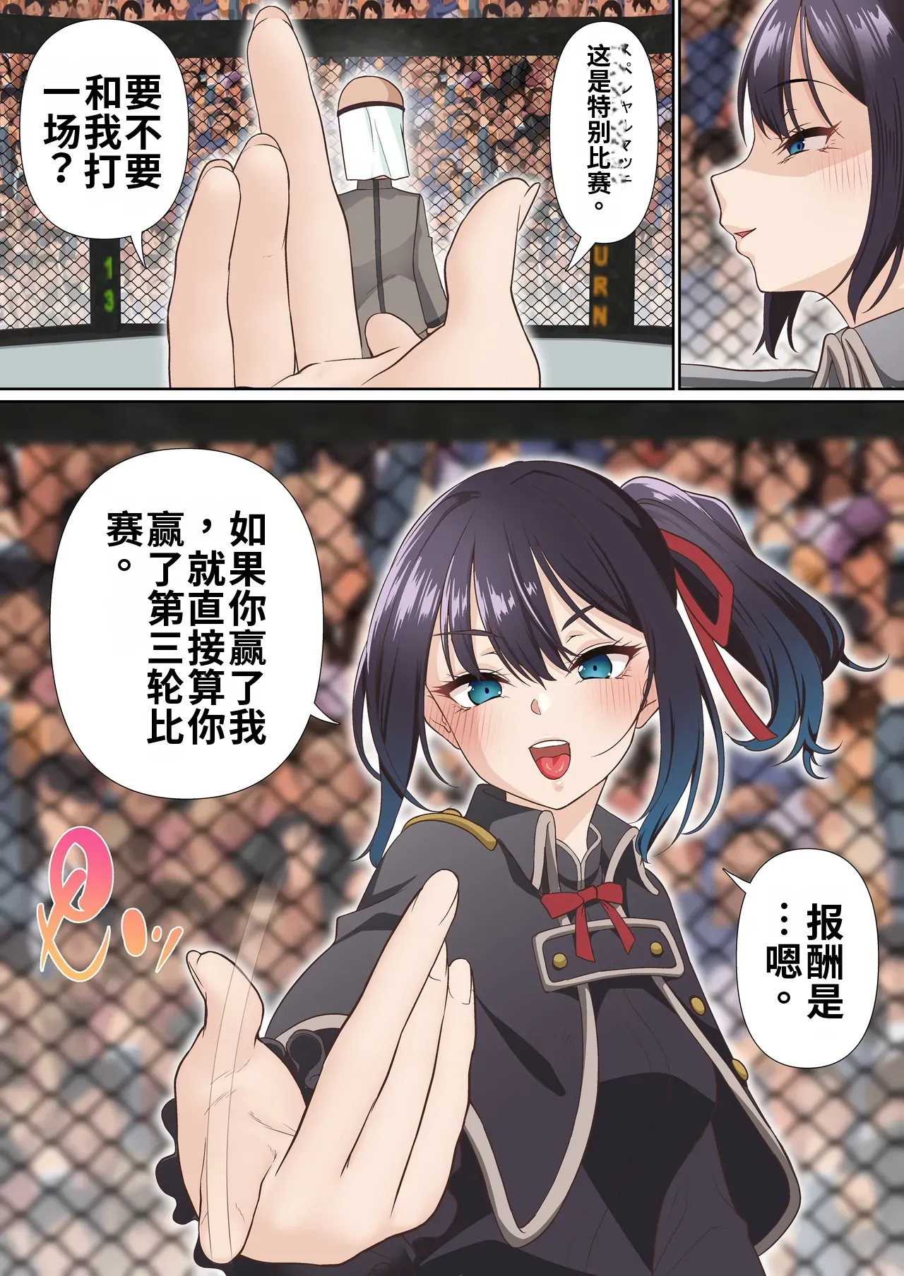 自用渣翻机翻 page 7 full