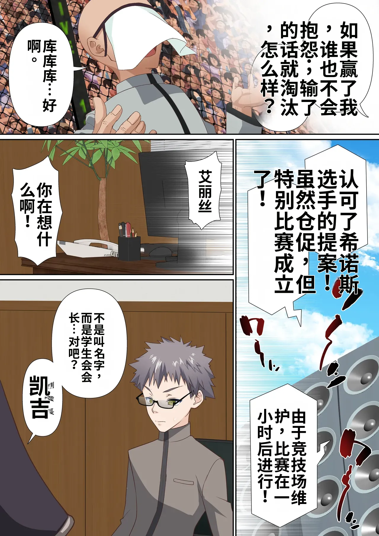 自用渣翻机翻 page 8 full