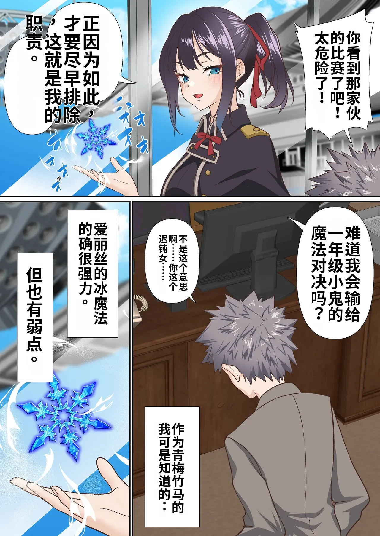 自用渣翻机翻 page 9 full