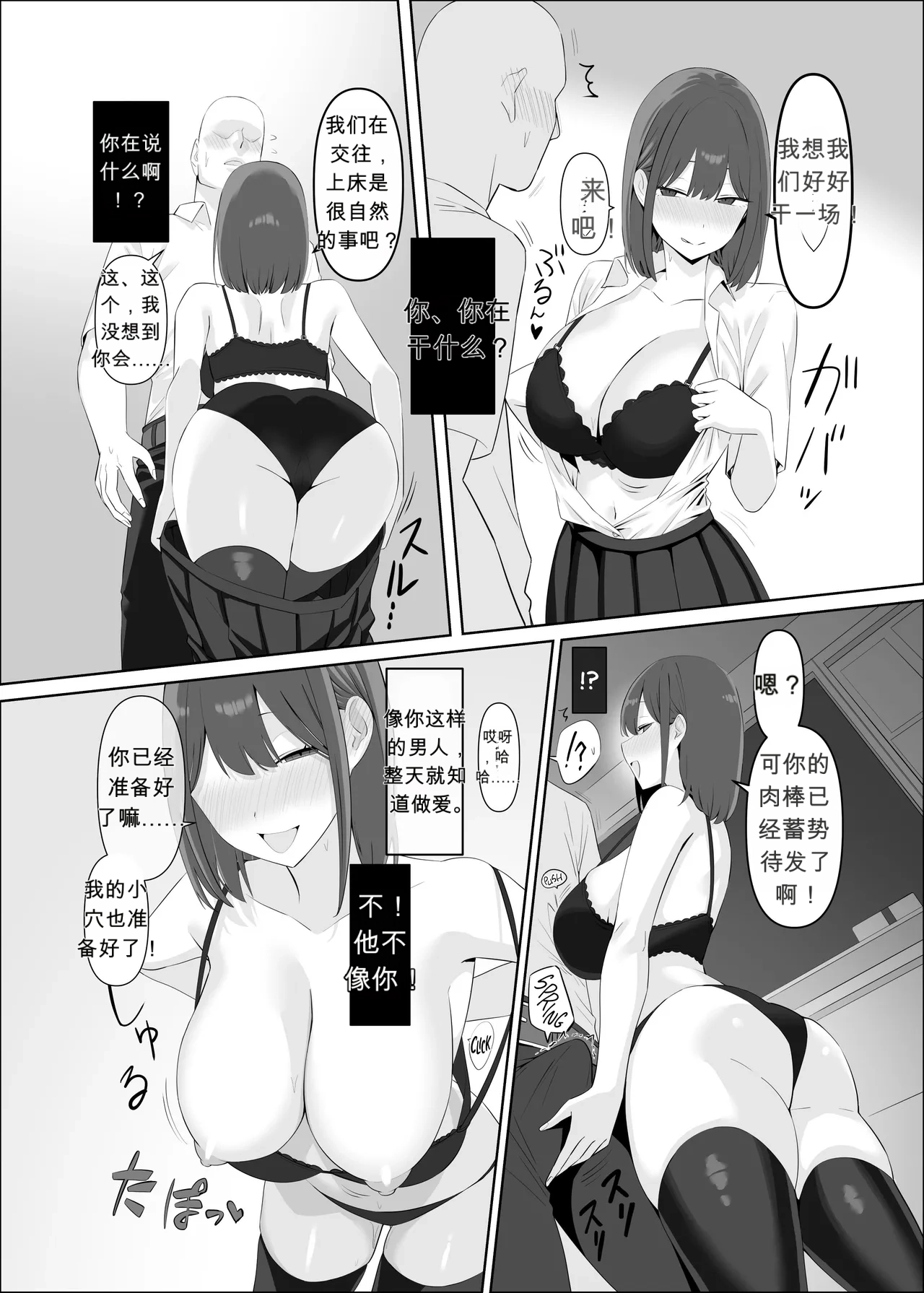 Ubawareta Watashi  The Stolen Me page 8 full