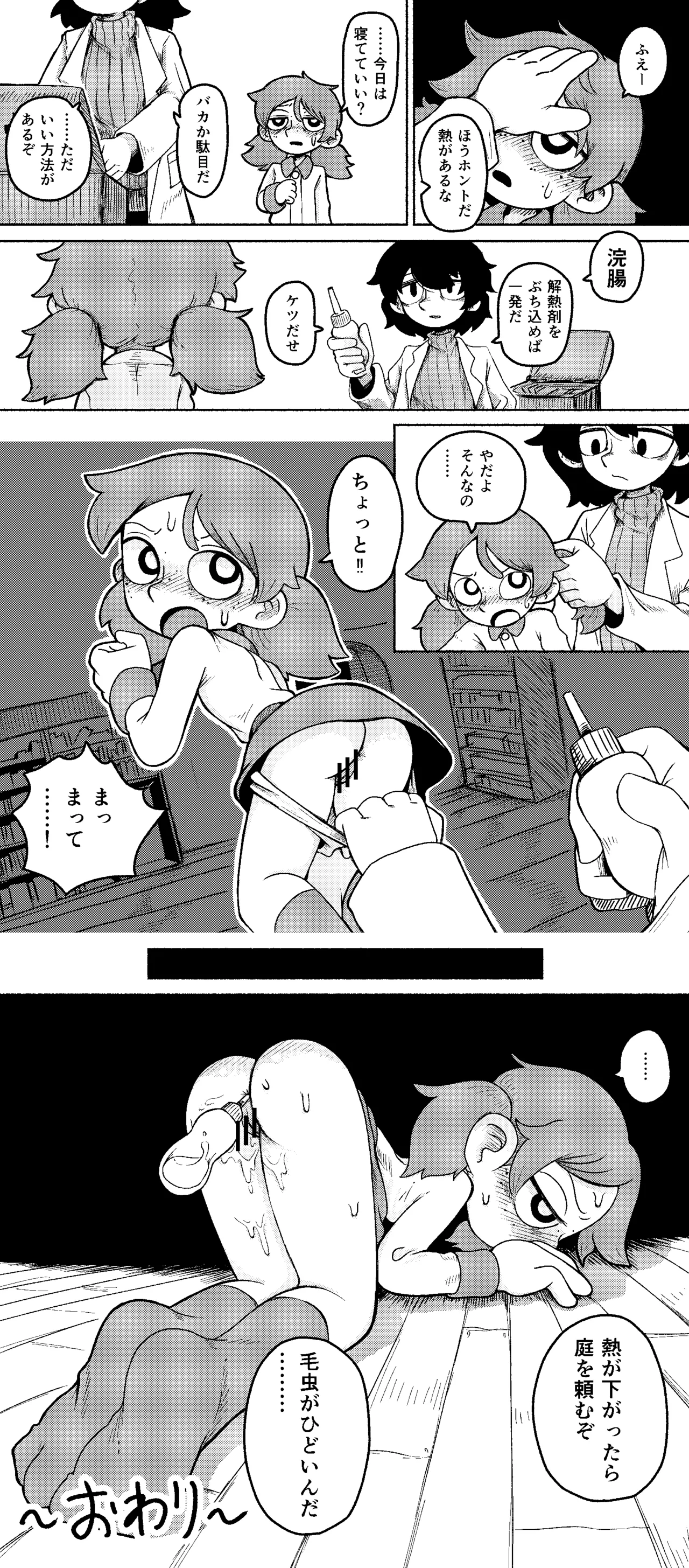 NSFW page 1 full