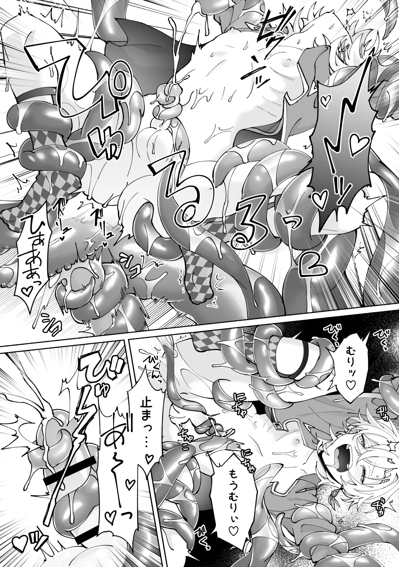 Tentacle Rape page 10 full