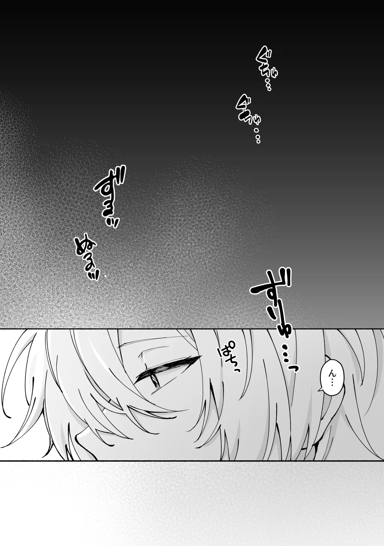 Tentacle Rape page 2 full