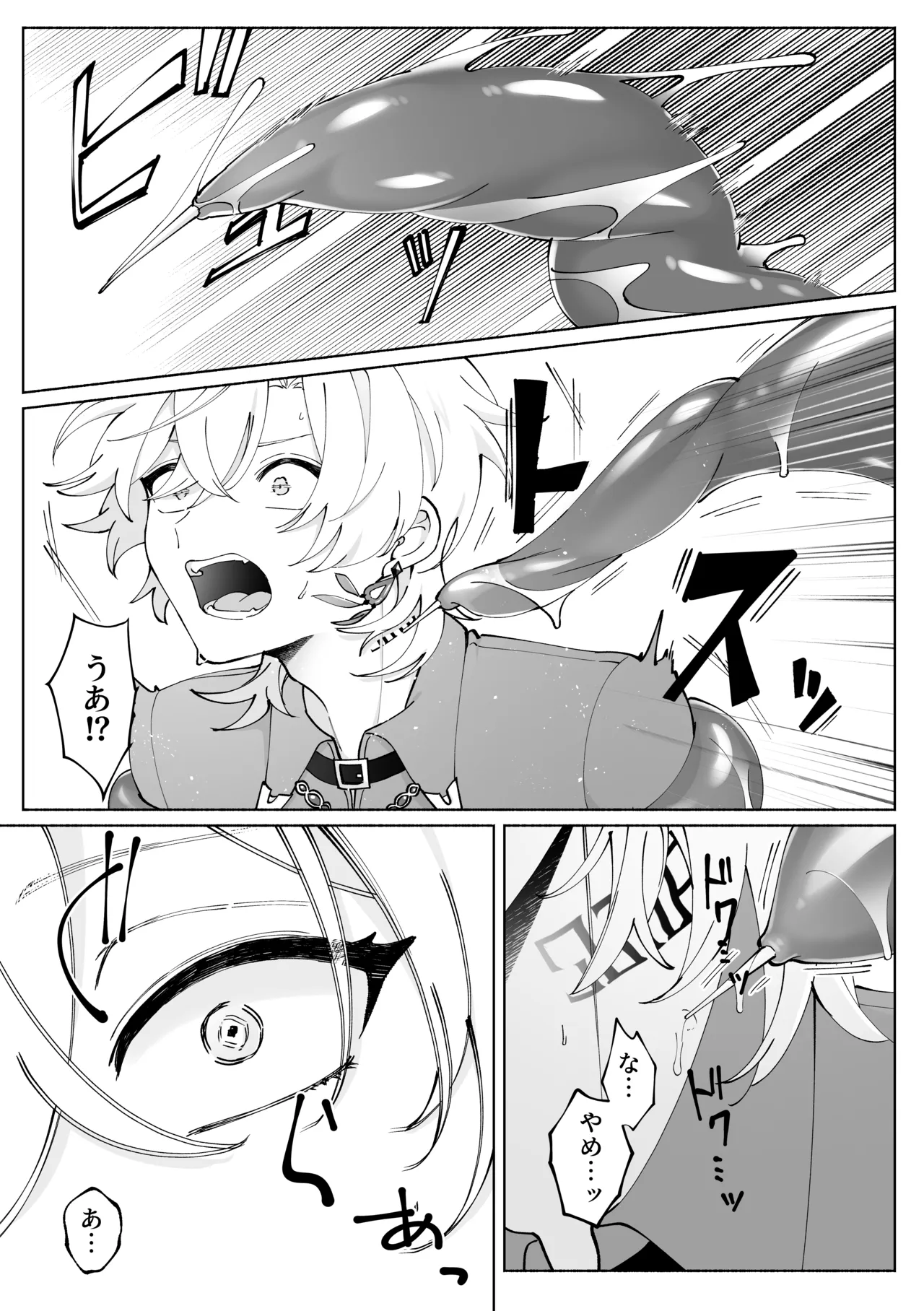 Tentacle Rape page 4 full