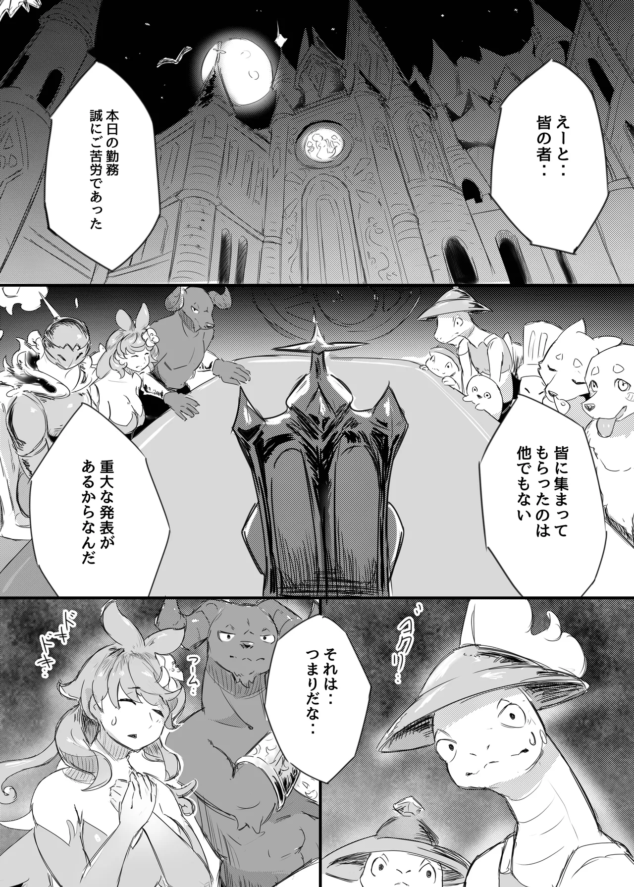 Watashi no Nozomi ha page 5 full