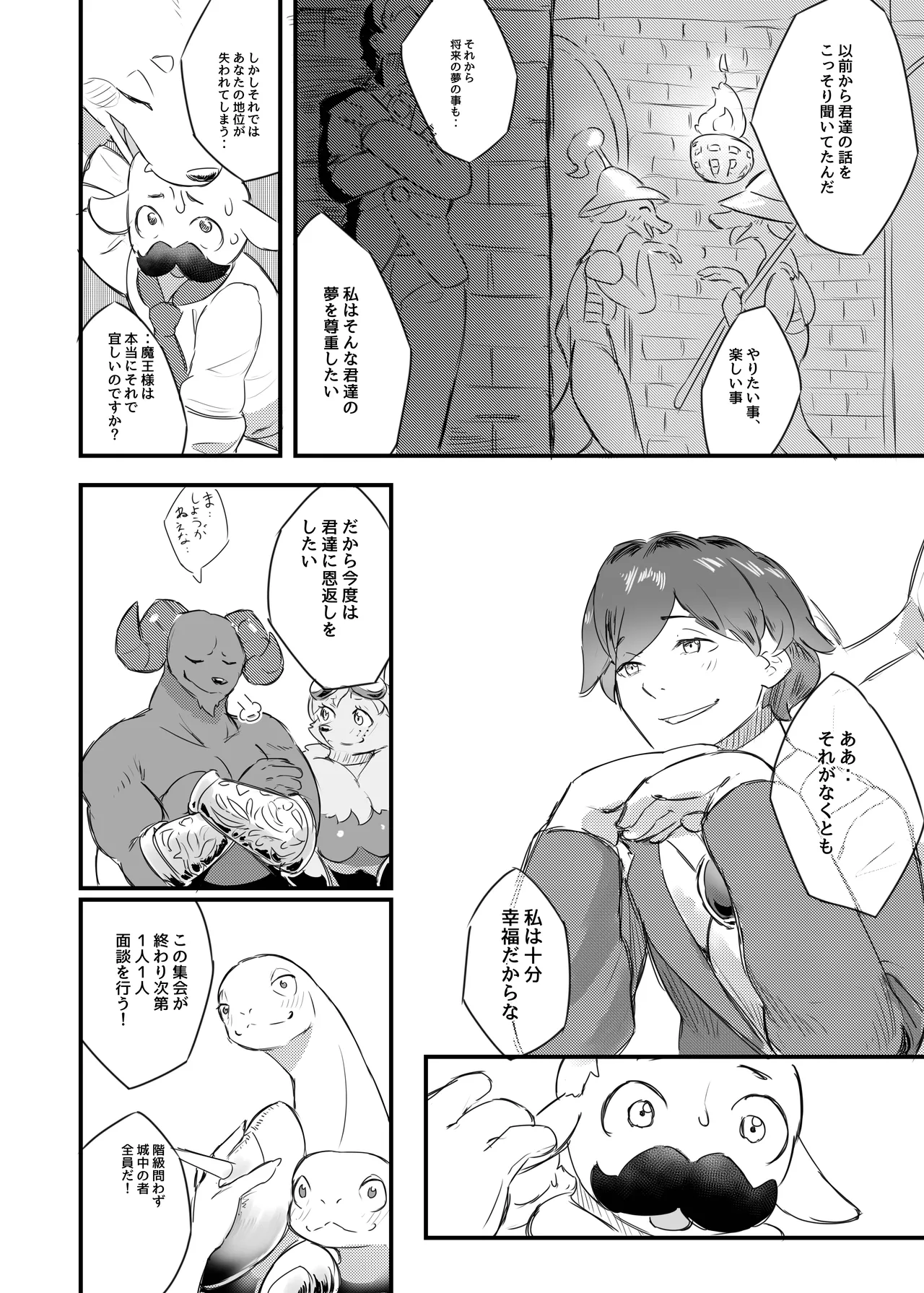 Watashi no Nozomi ha page 8 full