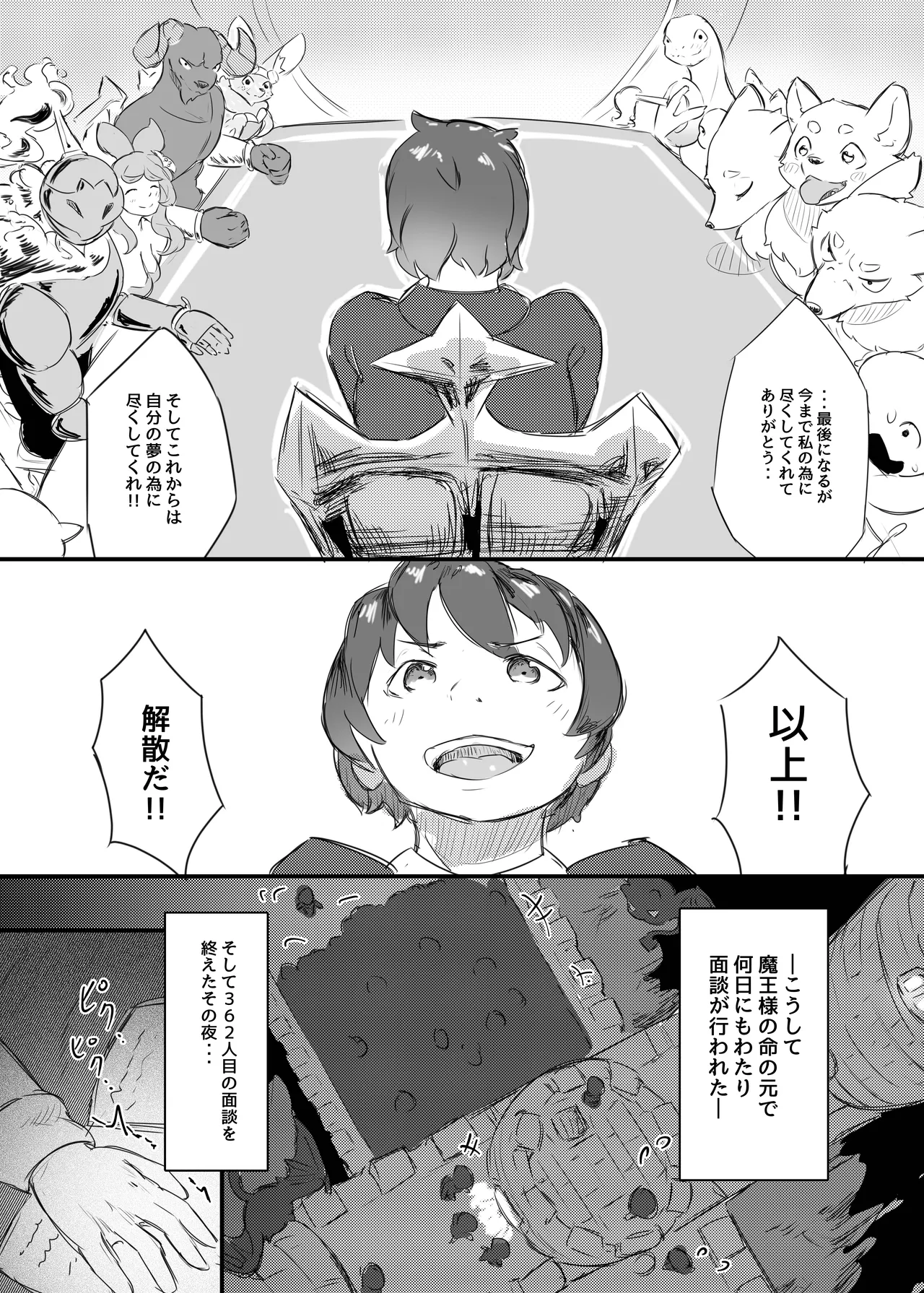 Watashi no Nozomi ha page 9 full