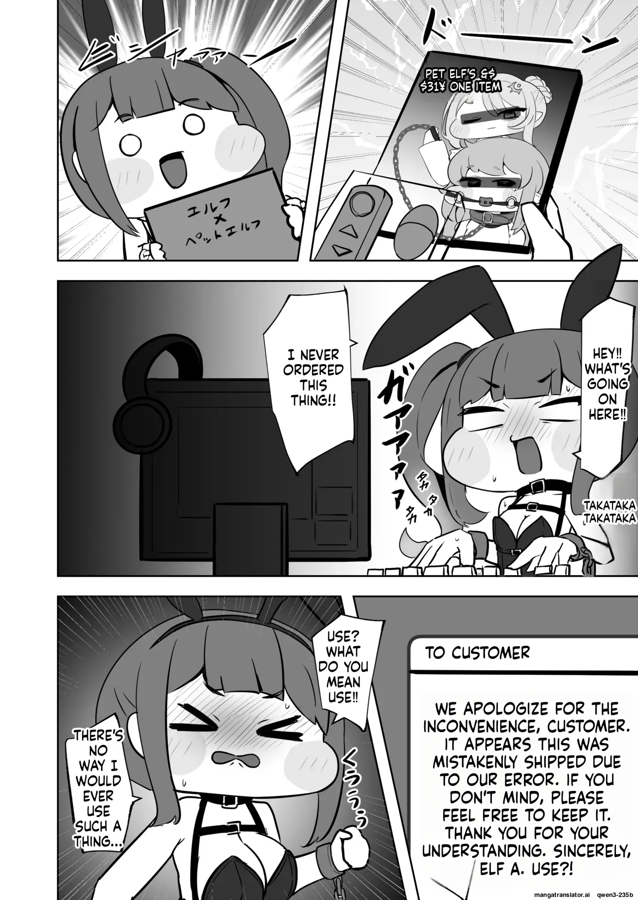 ​Kinki no kusari ni tsungareshi ware, shin-en ni te shuuen no dokushou wo suru ohanashi ~Jibaku kousoku onanii wo shiteitara dondon kairaku no numa ni hamatte shimatta~ page 7 full
