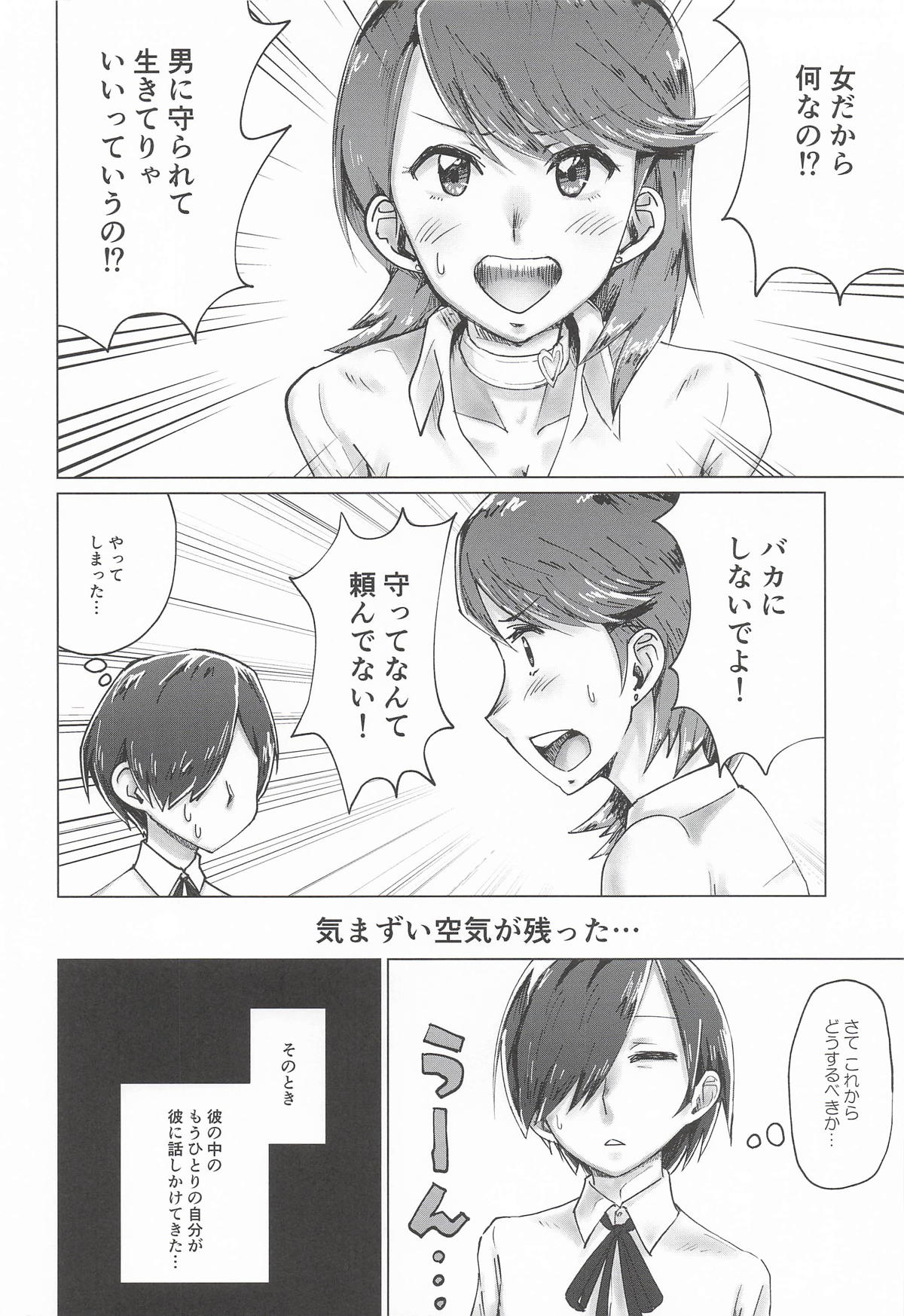 Reverse Reverse page 5 full