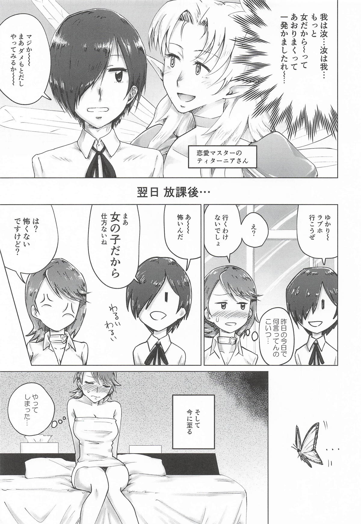 Reverse Reverse page 6 full