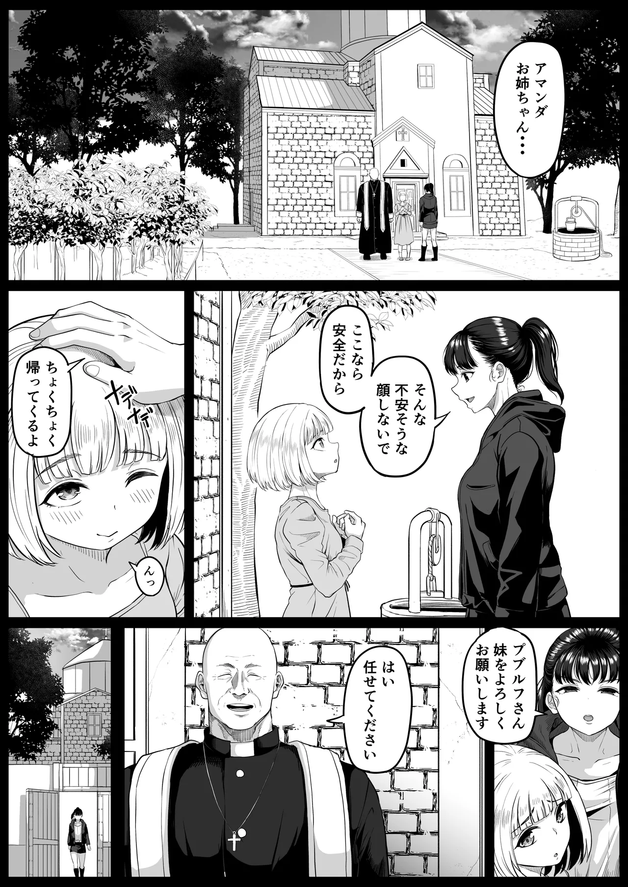 尻穴便女 壊参 page 5 full