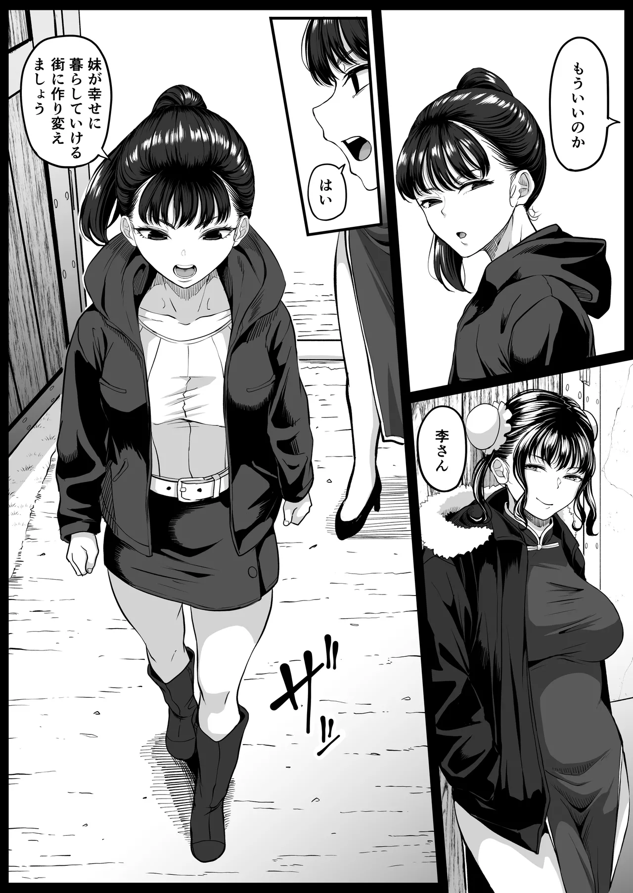 尻穴便女 壊参 page 6 full