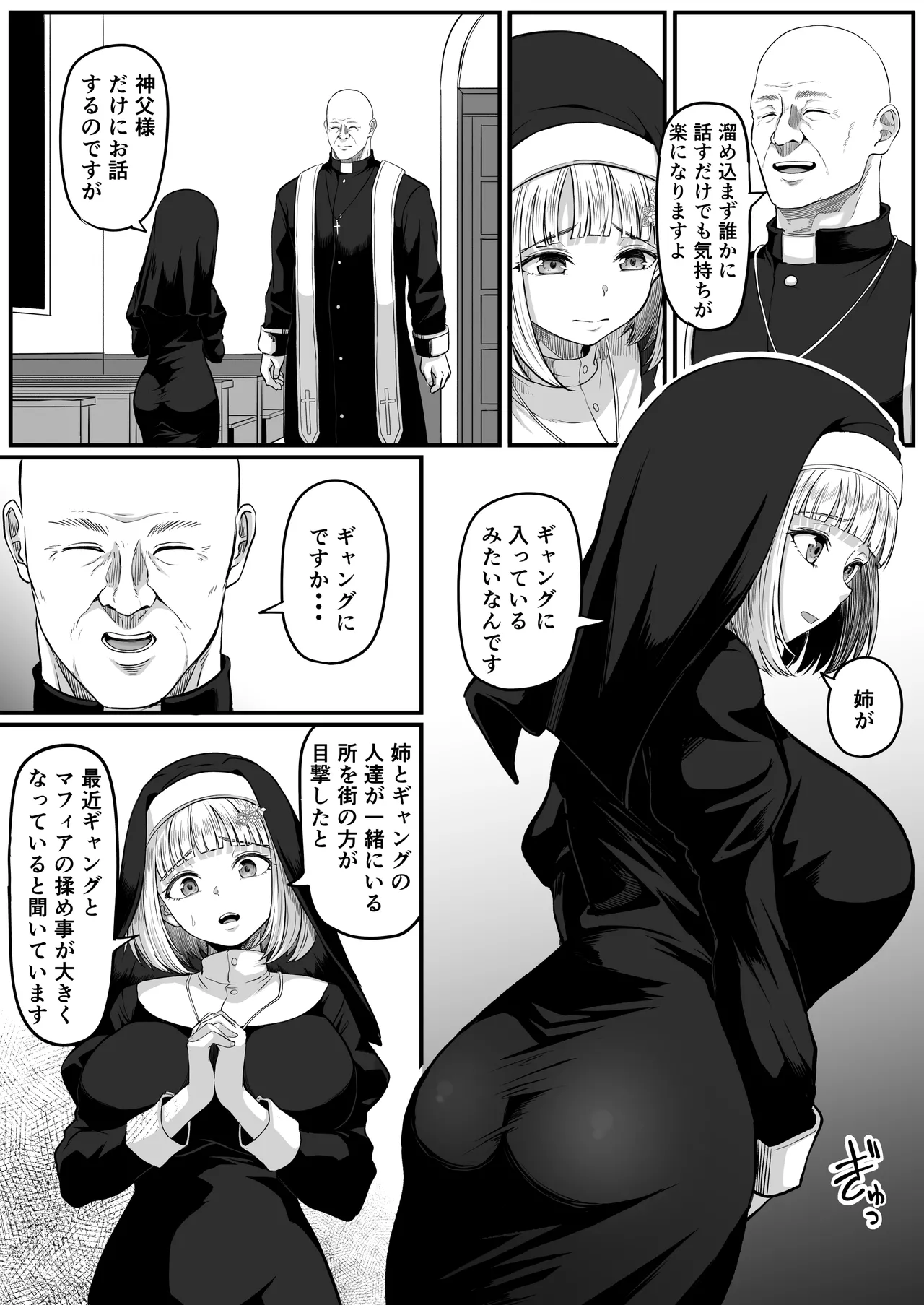 尻穴便女 壊参 page 9 full