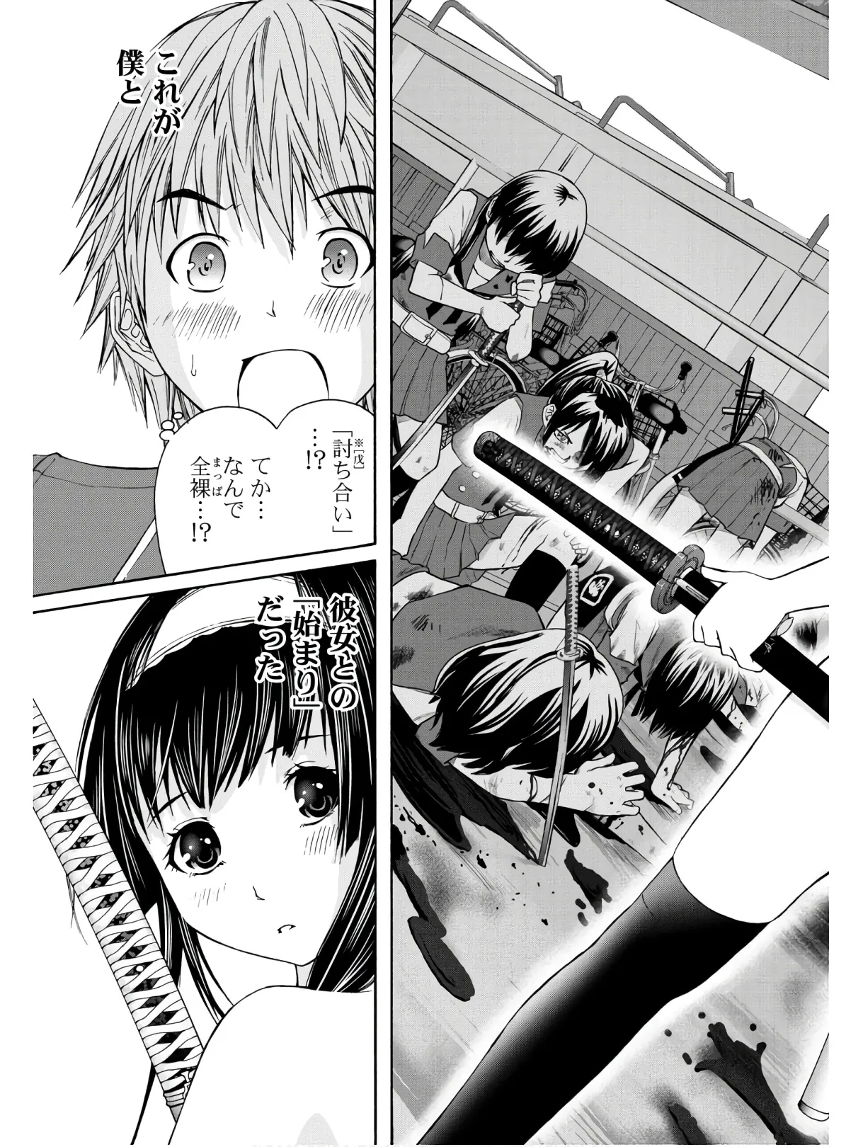Kurogane Hime vol 01 page 7 full