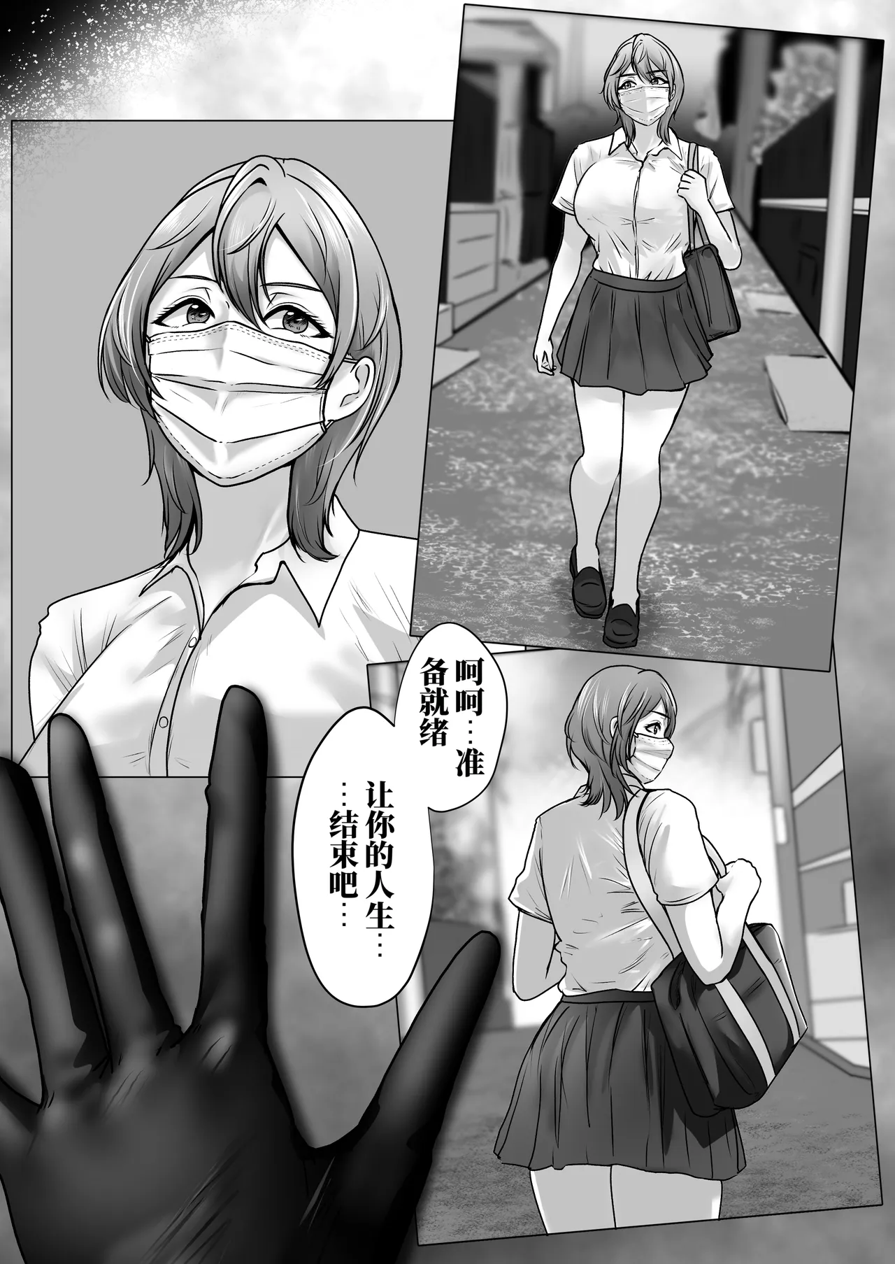 被陷害有罪 可爱的她是〇刑囚 page 1 full